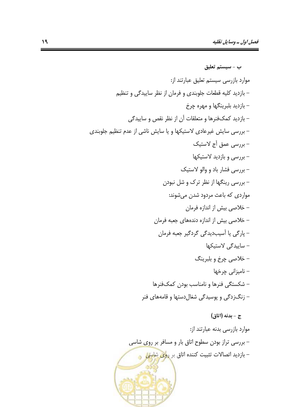 صفحه 35 از 163