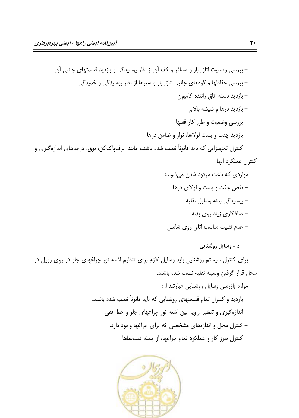 صفحه 36 از 163