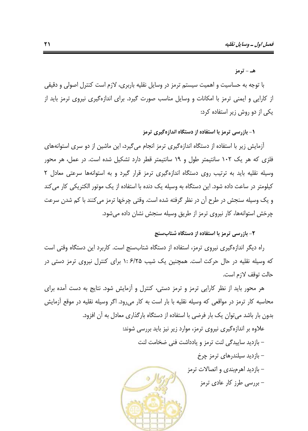 صفحه 37 از 163