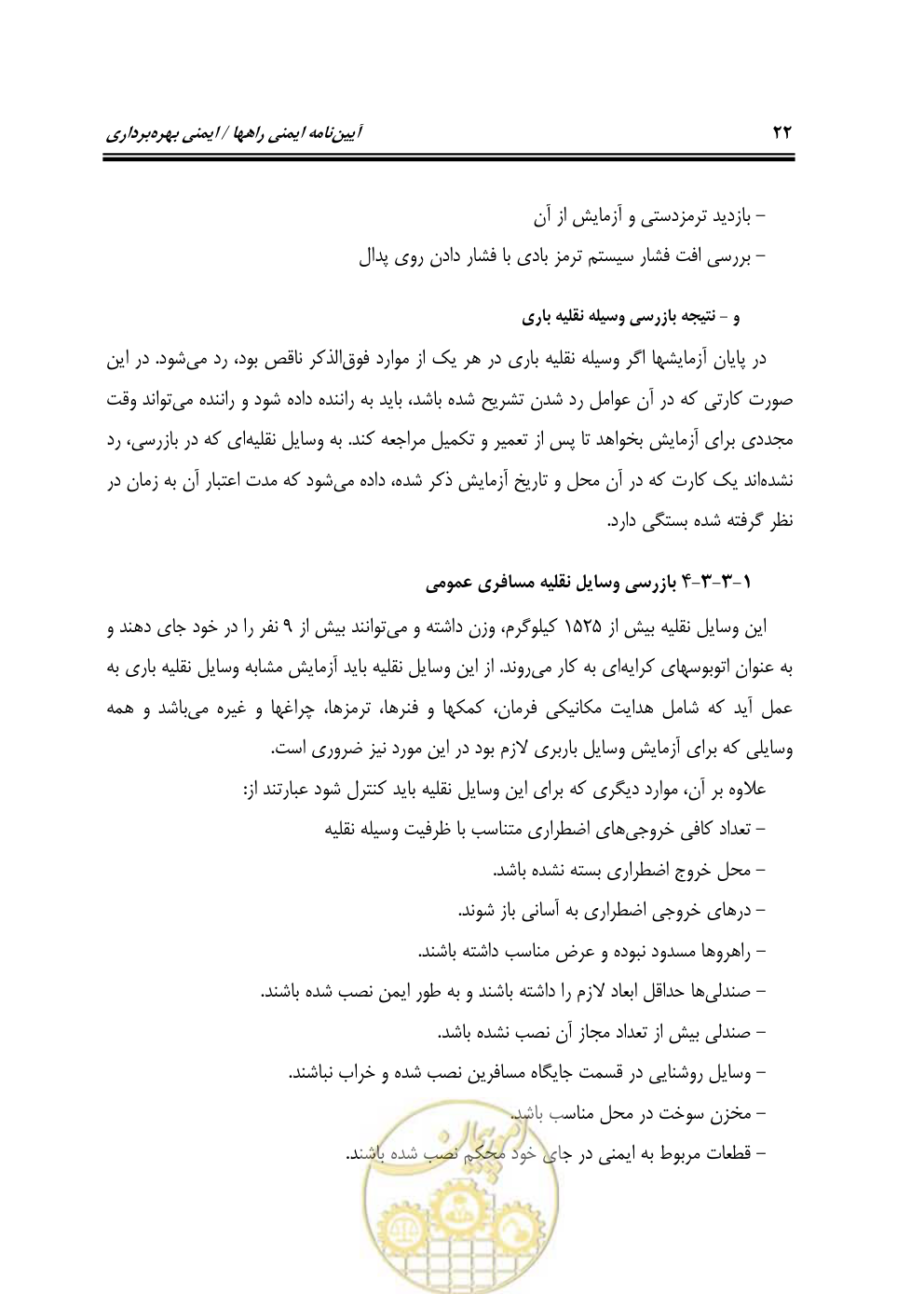 صفحه 38 از 163