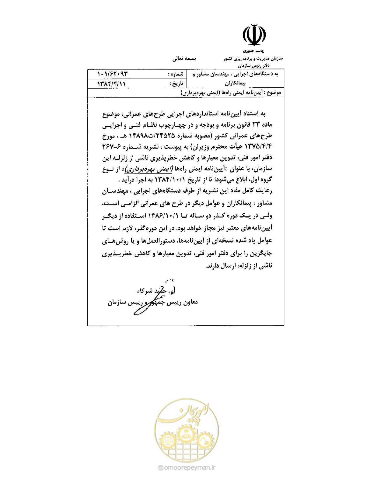 صفحه 4 از 163