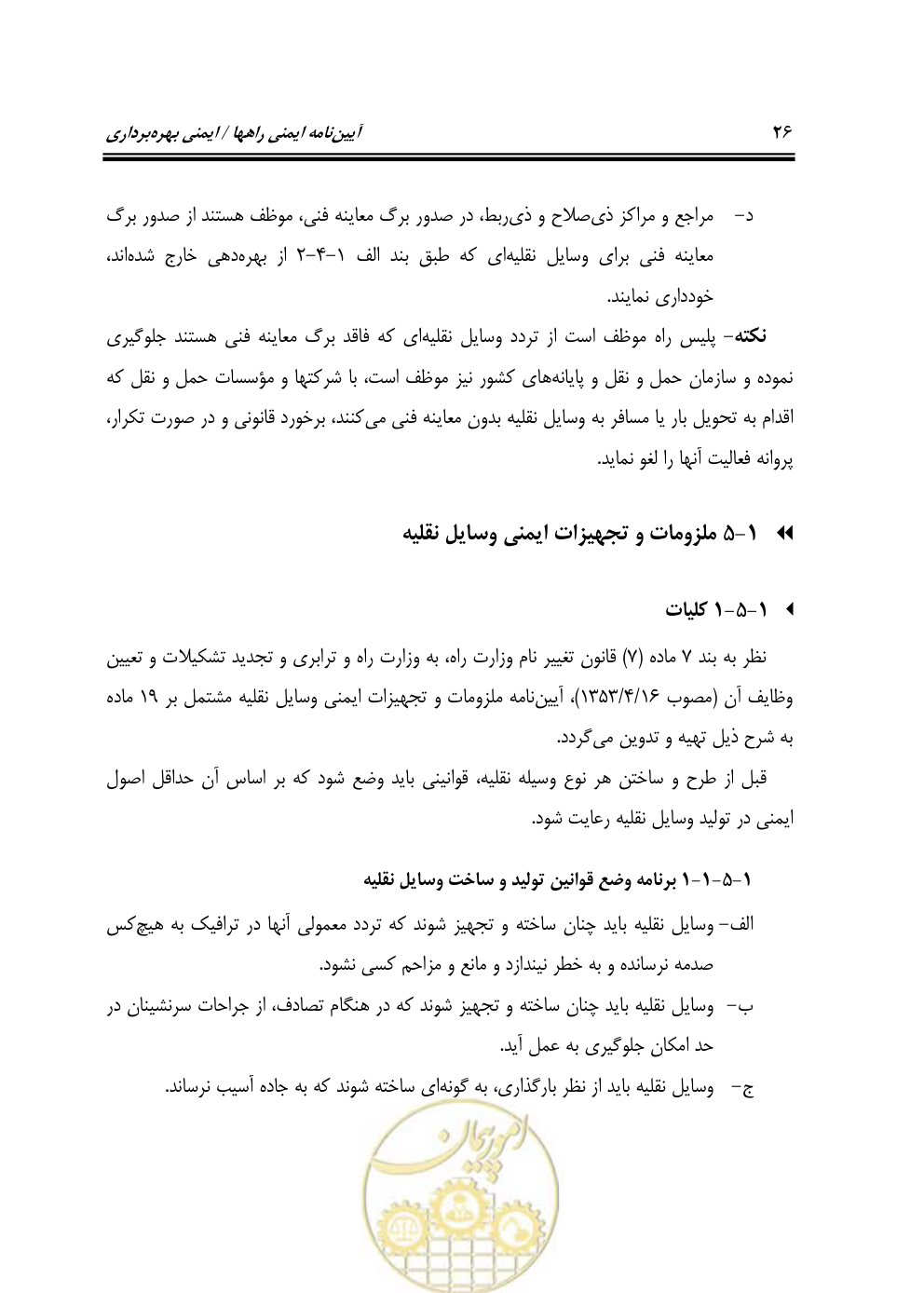 صفحه 42 از 163