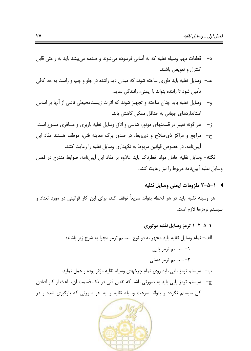 صفحه 43 از 163