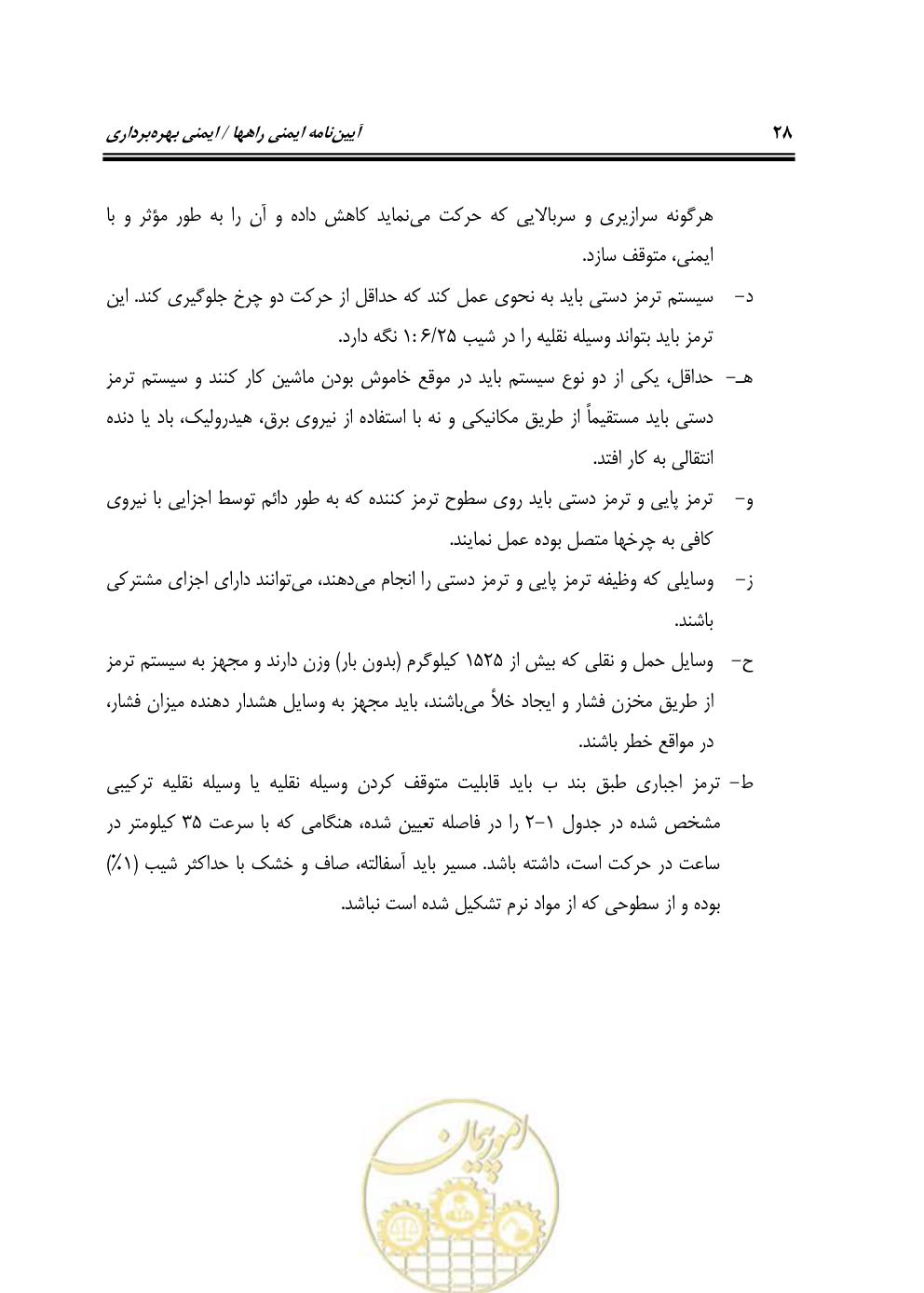 صفحه 44 از 163