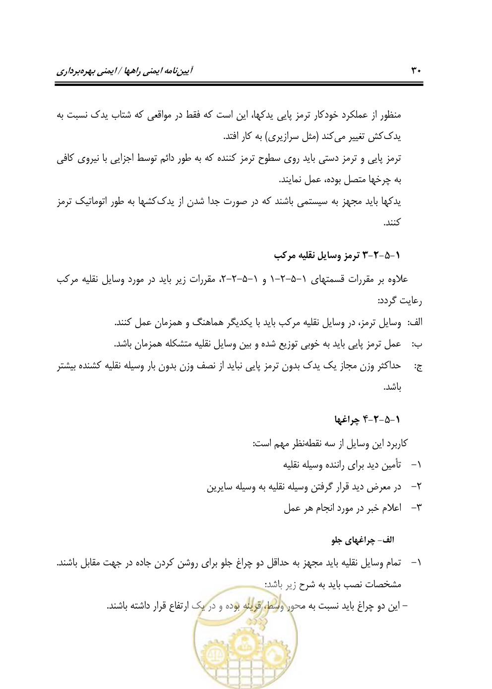 صفحه 46 از 163