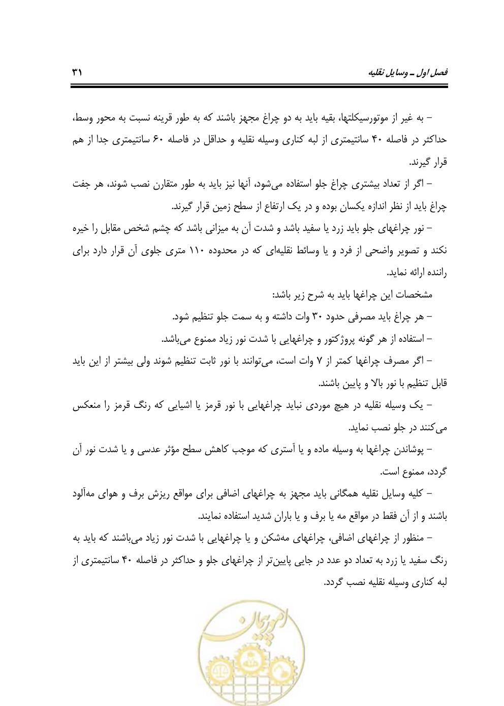صفحه 47 از 163