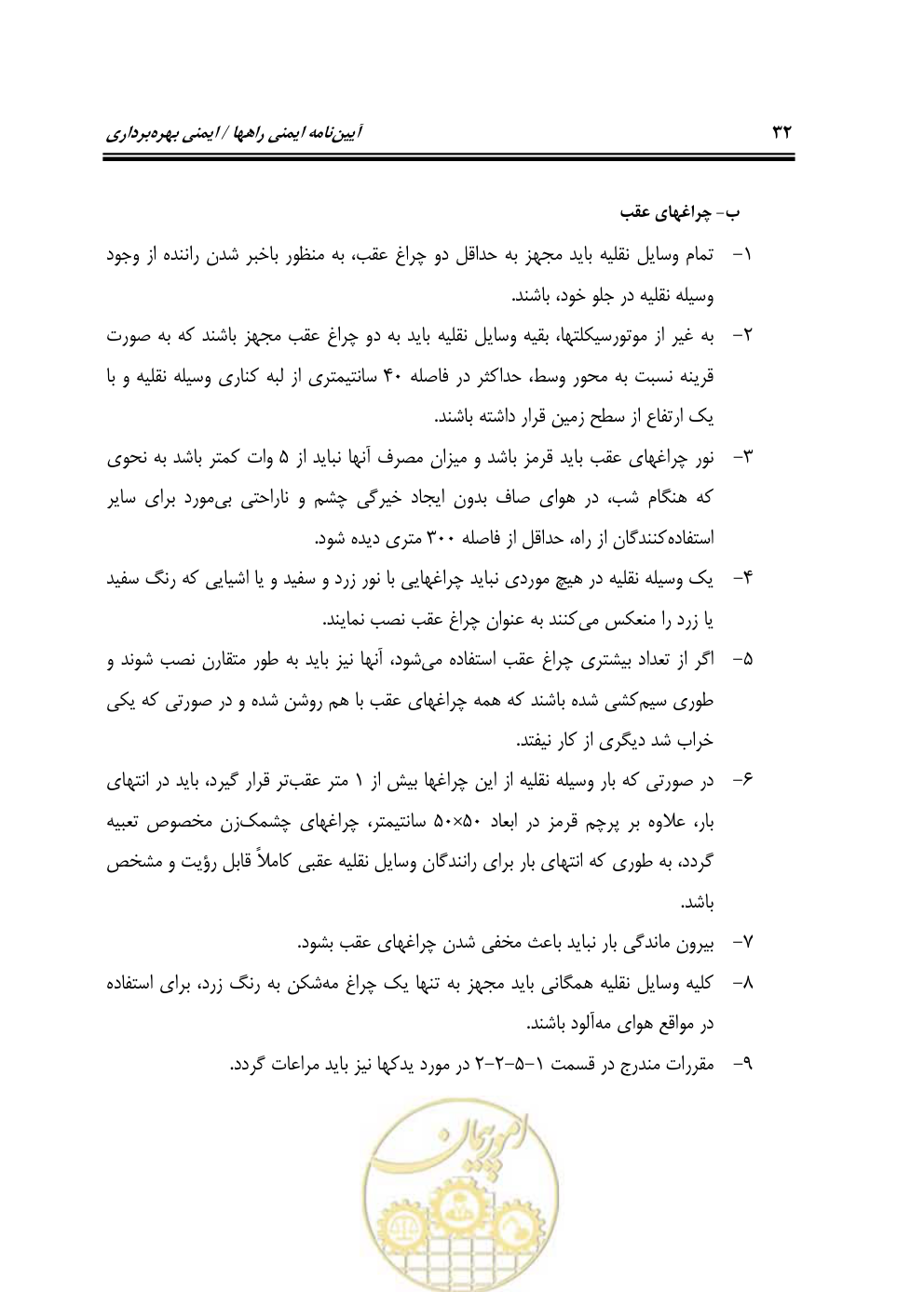 صفحه 48 از 163