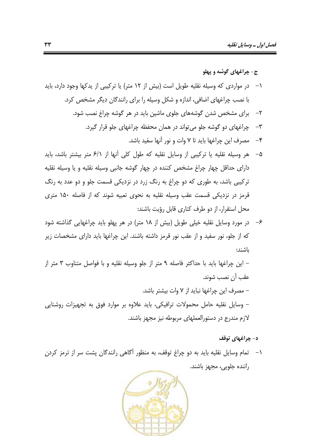 صفحه 49 از 163