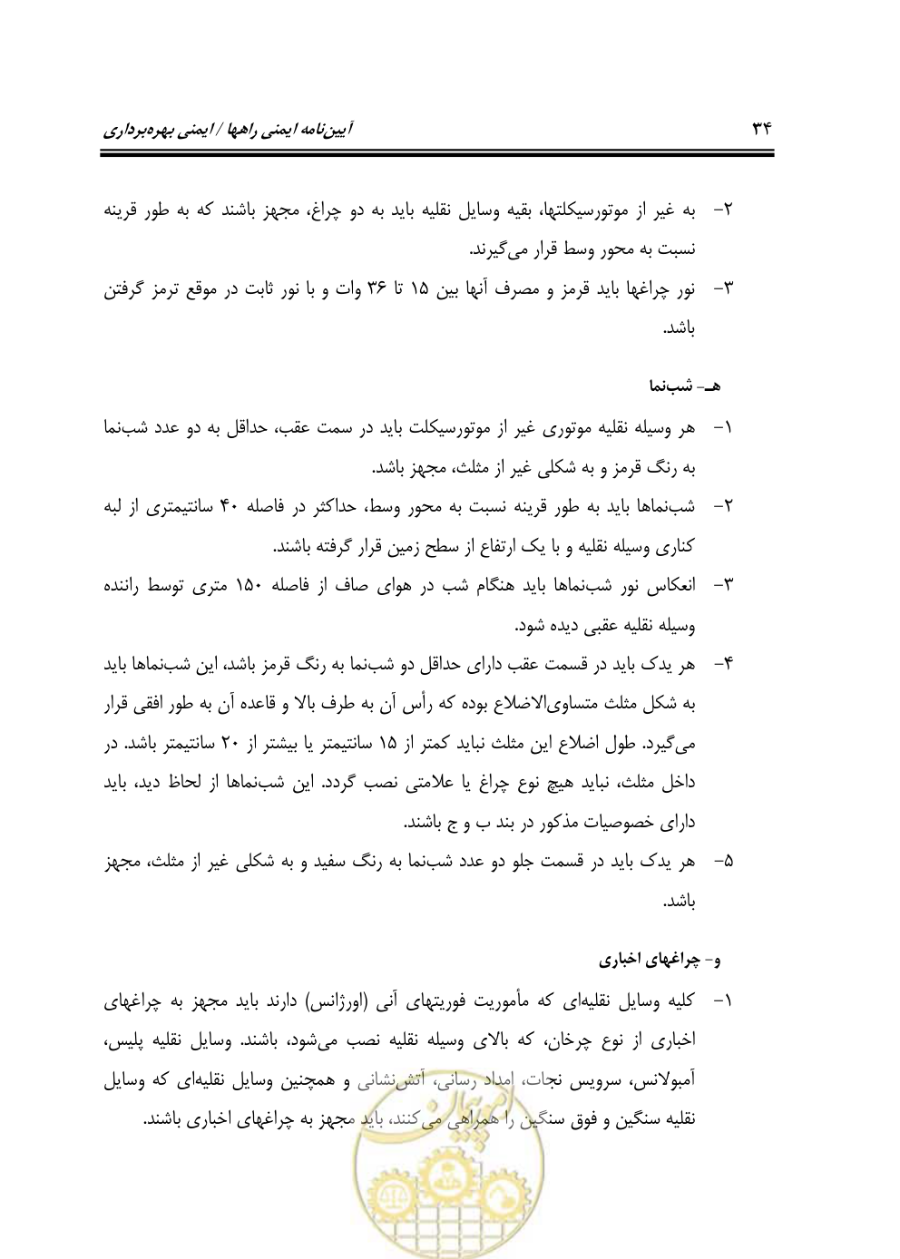 صفحه 50 از 163