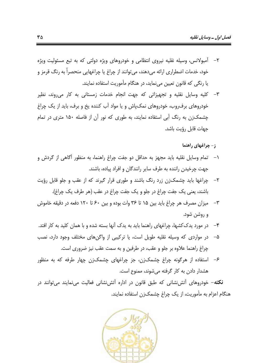 صفحه 51 از 163