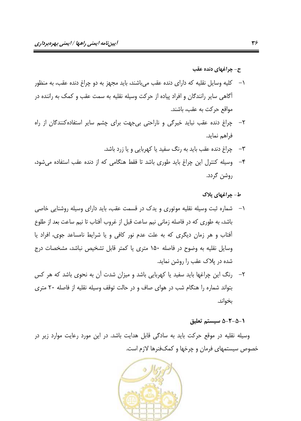 صفحه 52 از 163