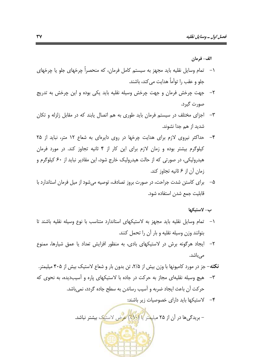 صفحه 53 از 163
