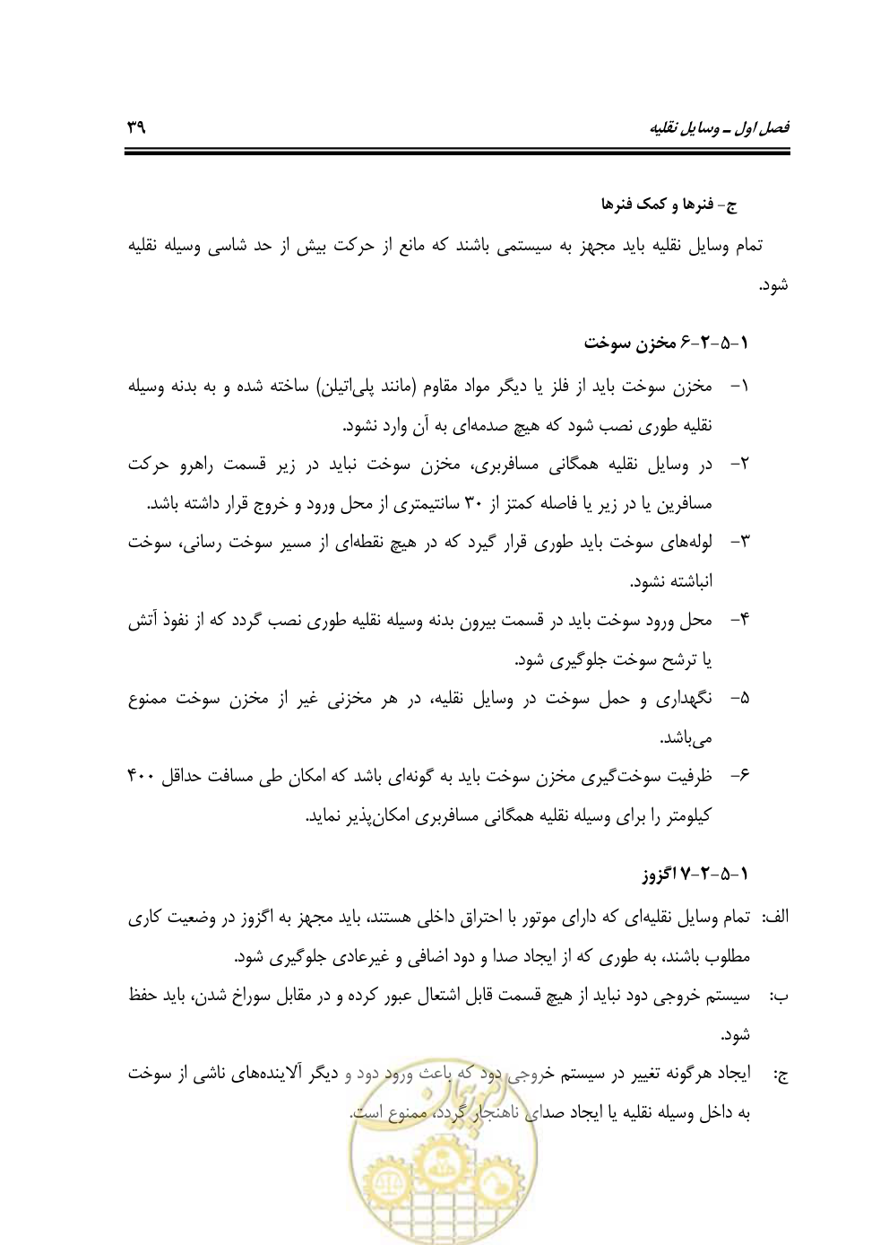 صفحه 55 از 163