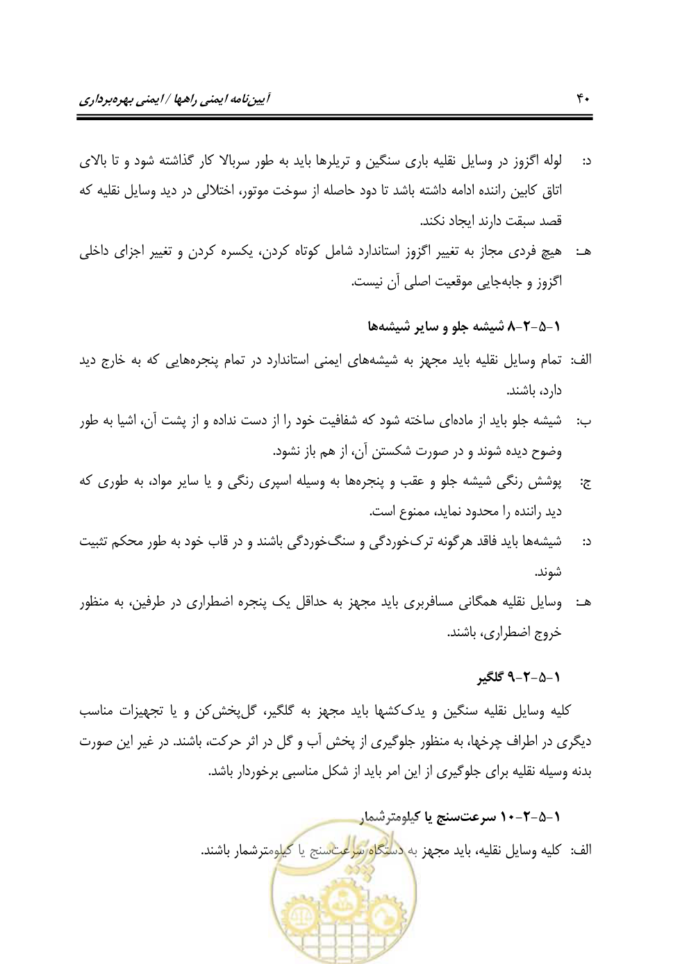 صفحه 56 از 163