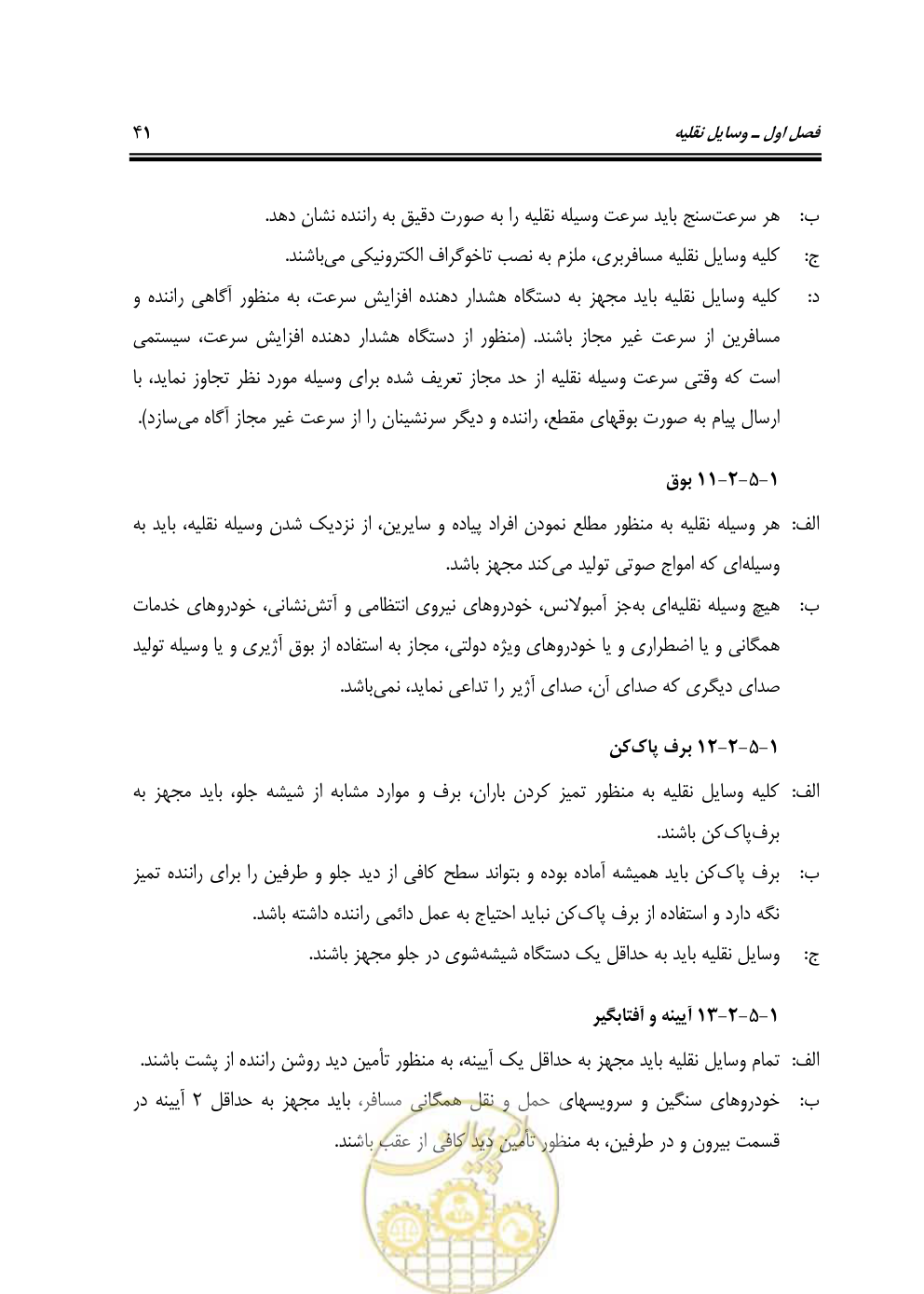 صفحه 57 از 163