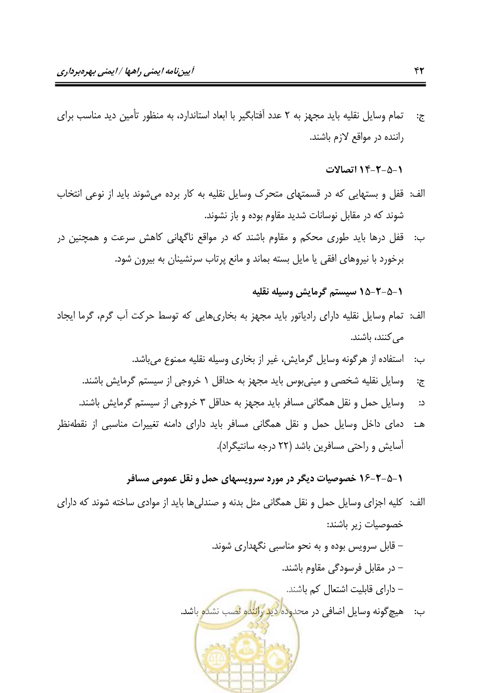 صفحه 58 از 163
