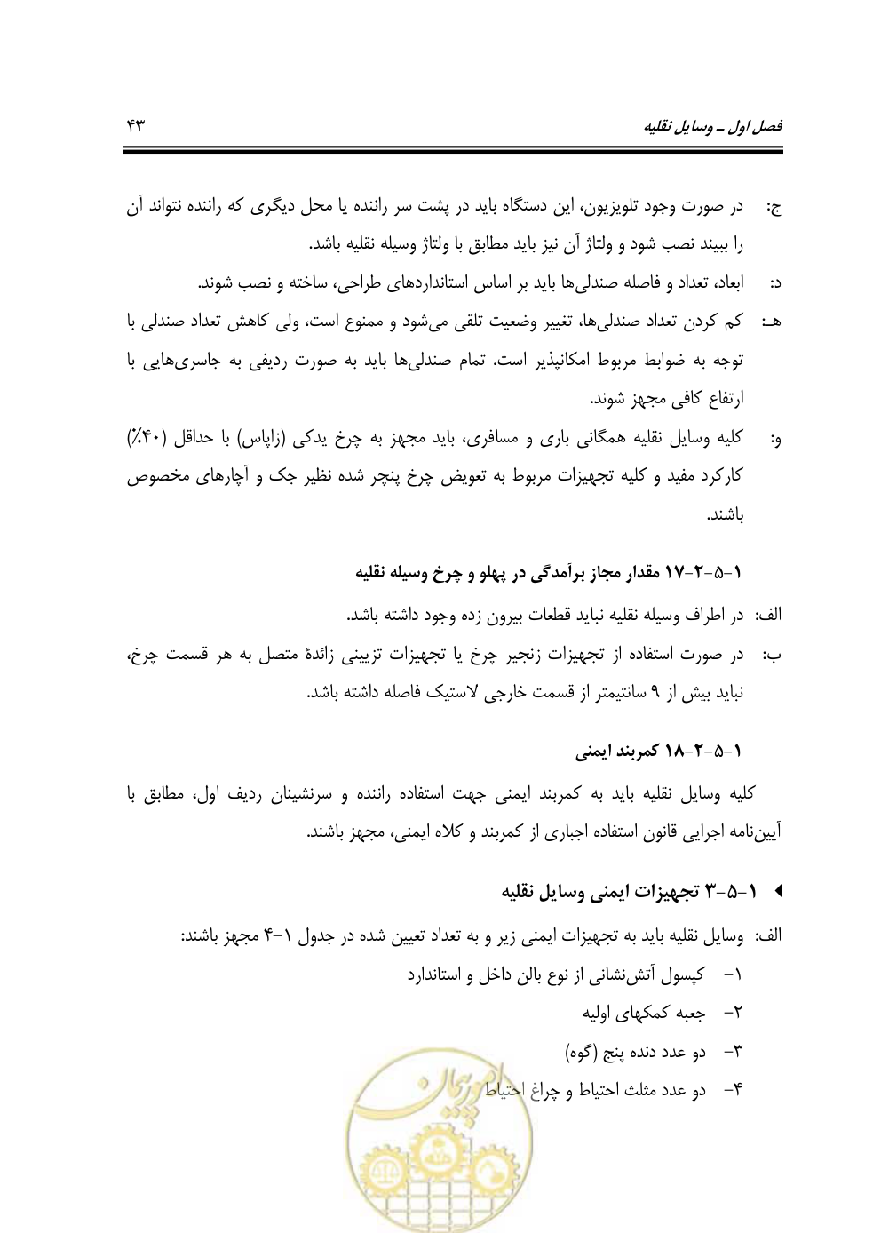 صفحه 59 از 163