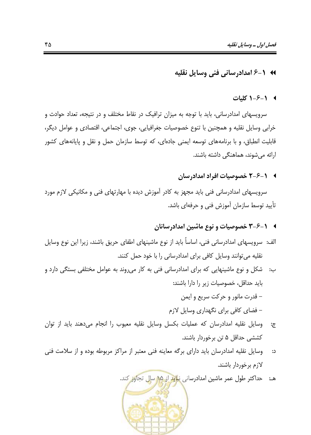 صفحه 61 از 163