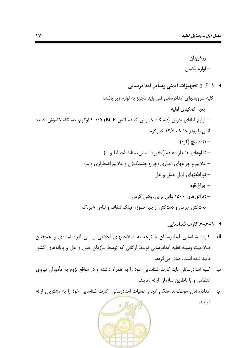 صفحه 63 از 163