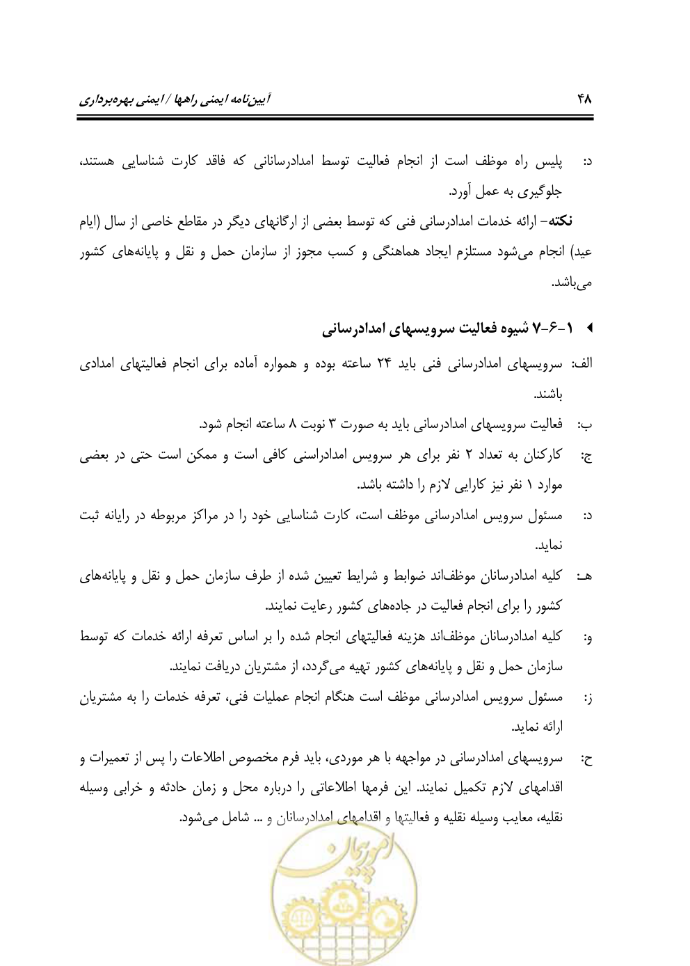 صفحه 64 از 163