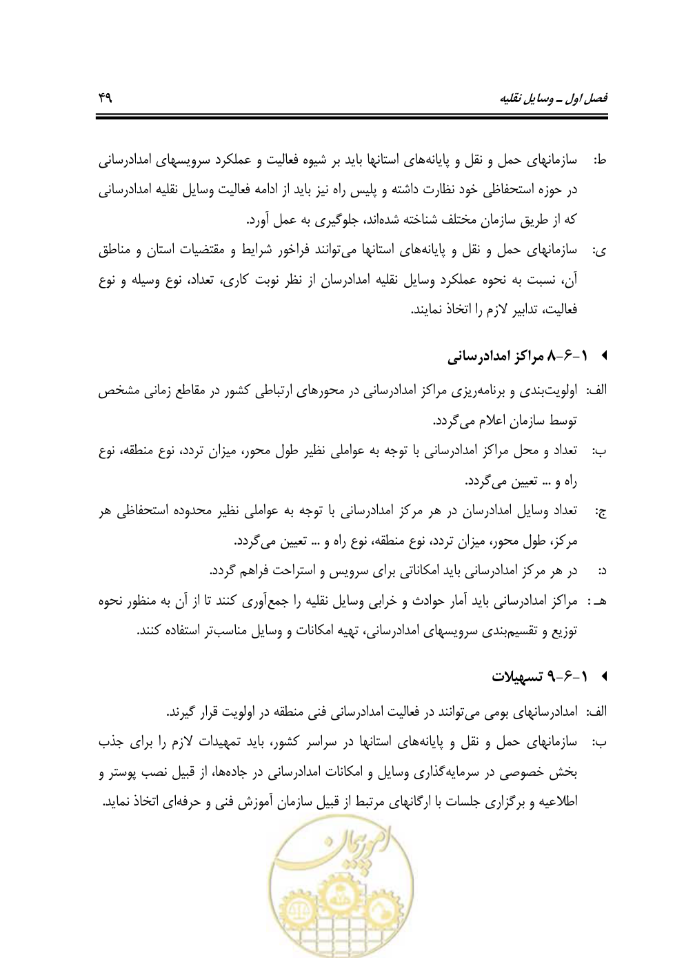صفحه 65 از 163