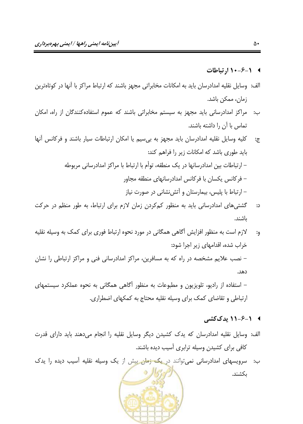 صفحه 66 از 163