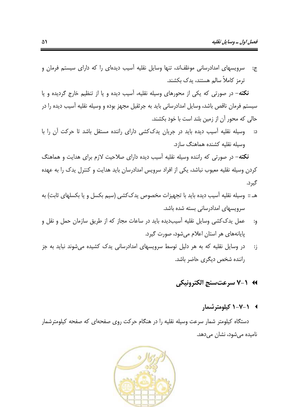 صفحه 67 از 163