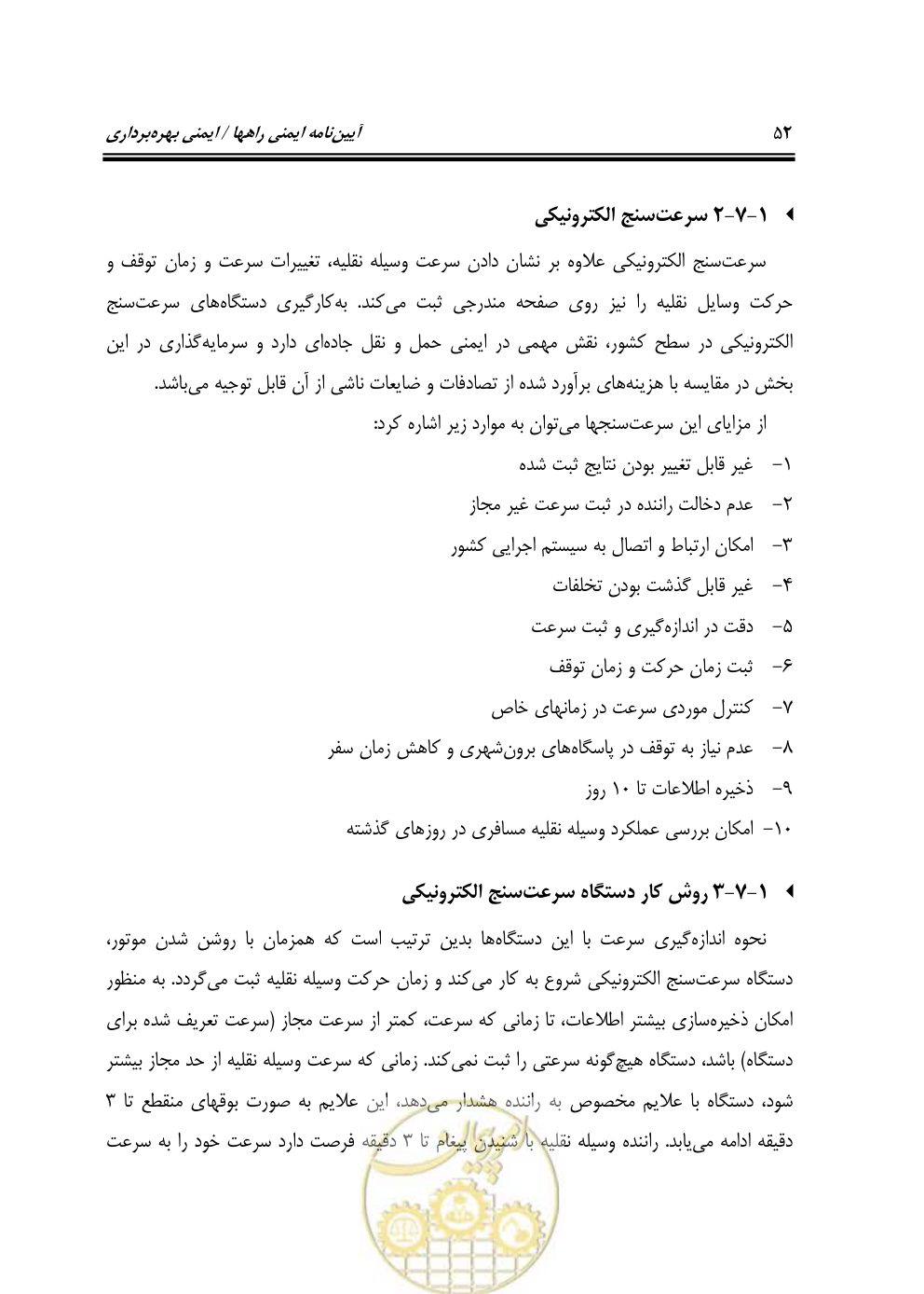 صفحه 68 از 163