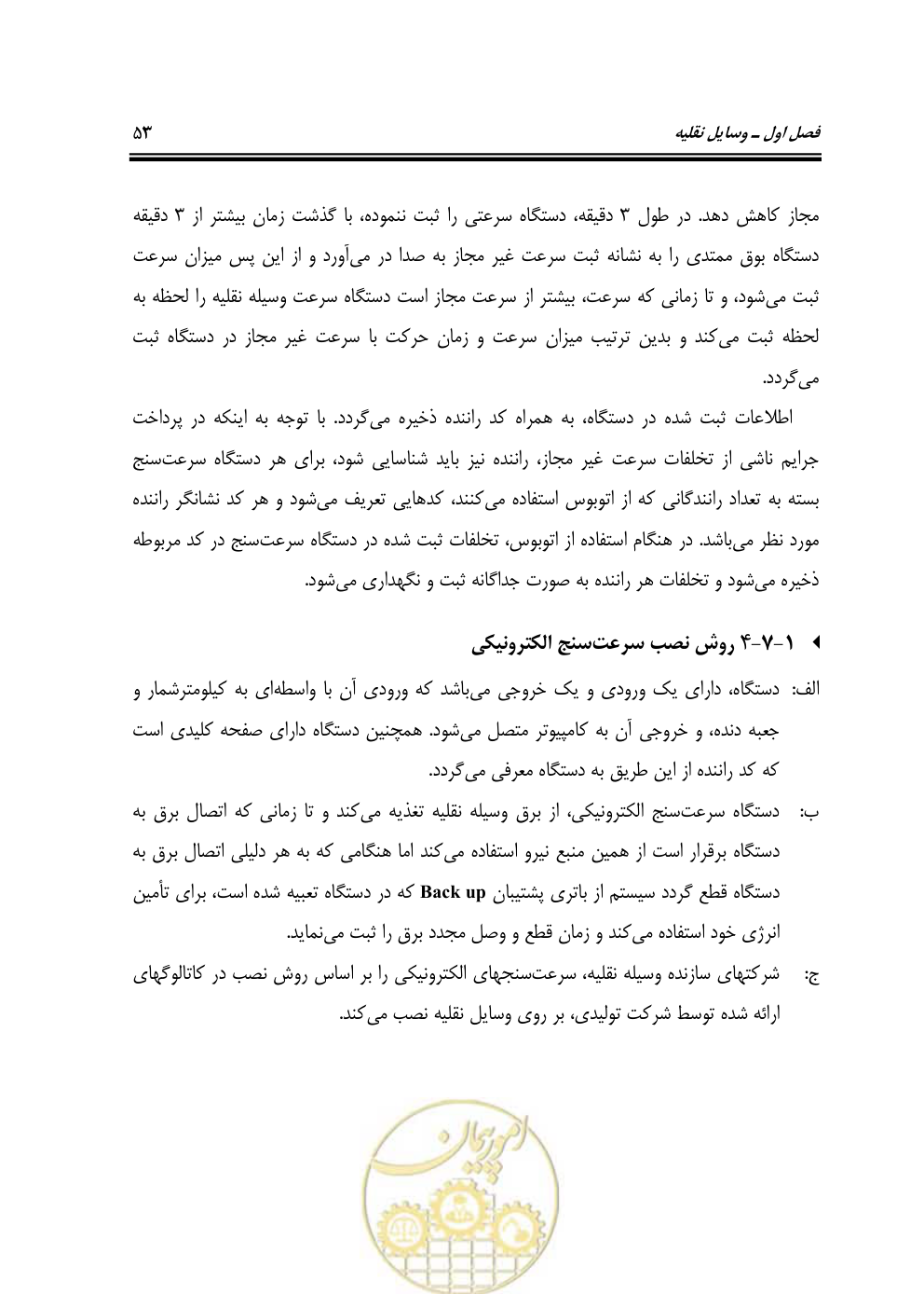 صفحه 69 از 163