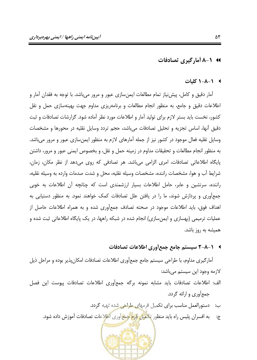 صفحه 70 از 163