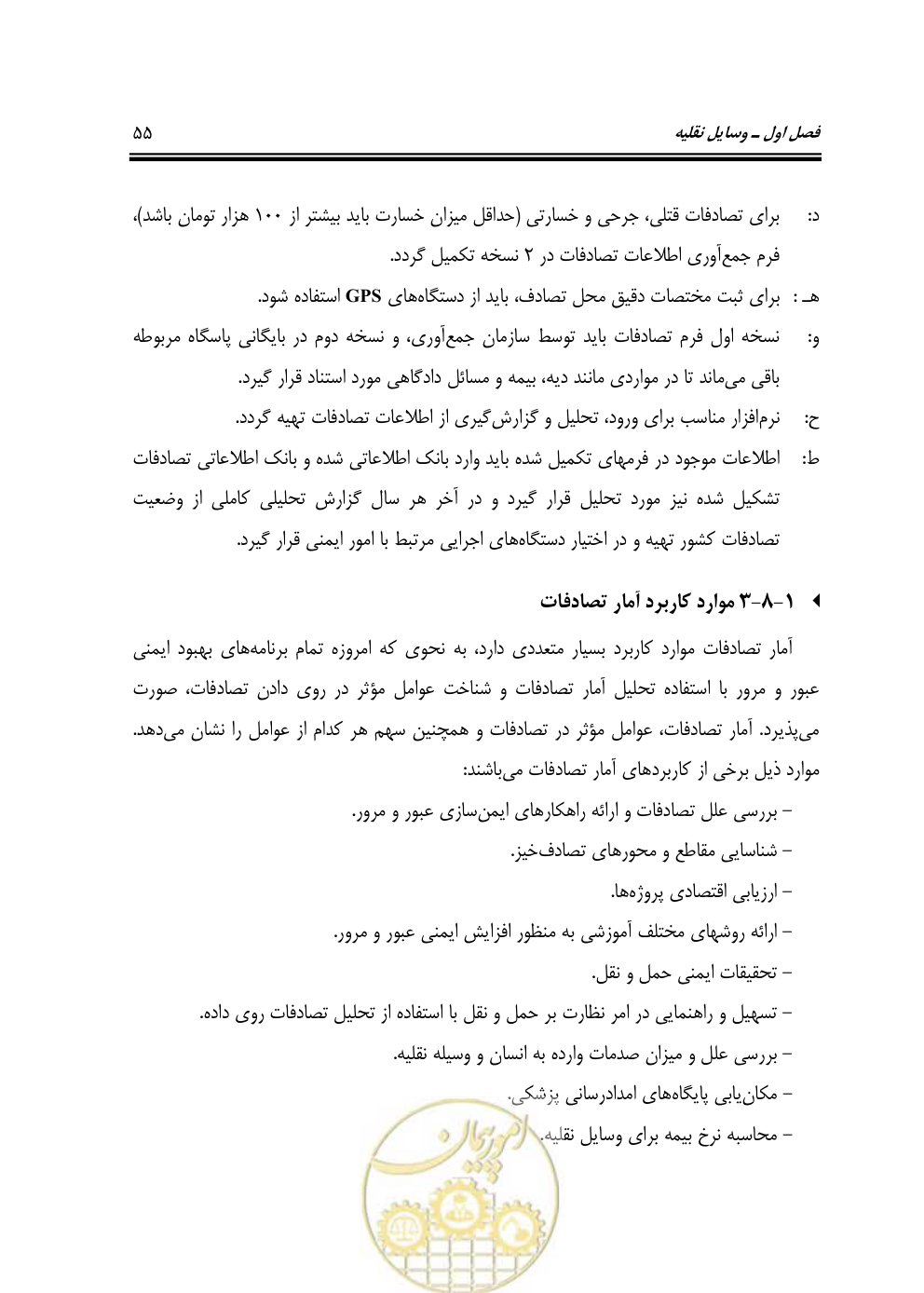 صفحه 71 از 163
