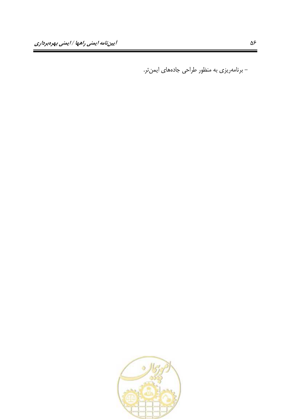 صفحه 72 از 163