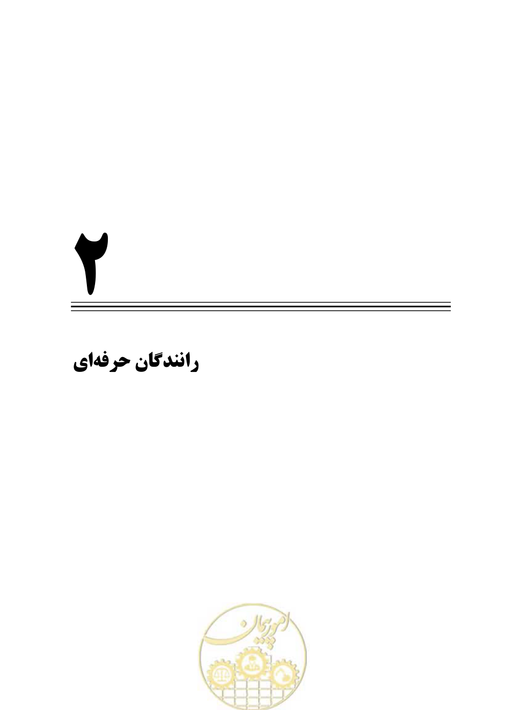 صفحه 73 از 163