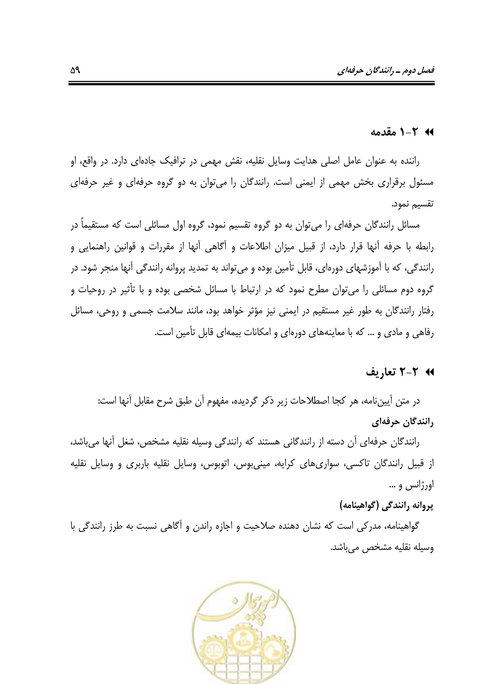 صفحه 75 از 163