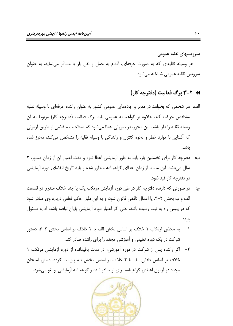 صفحه 76 از 163