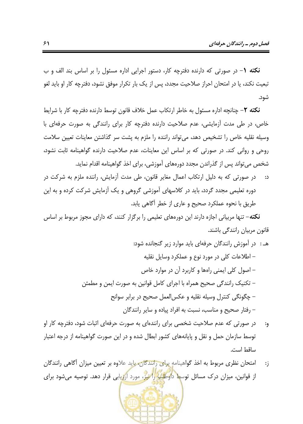 صفحه 77 از 163
