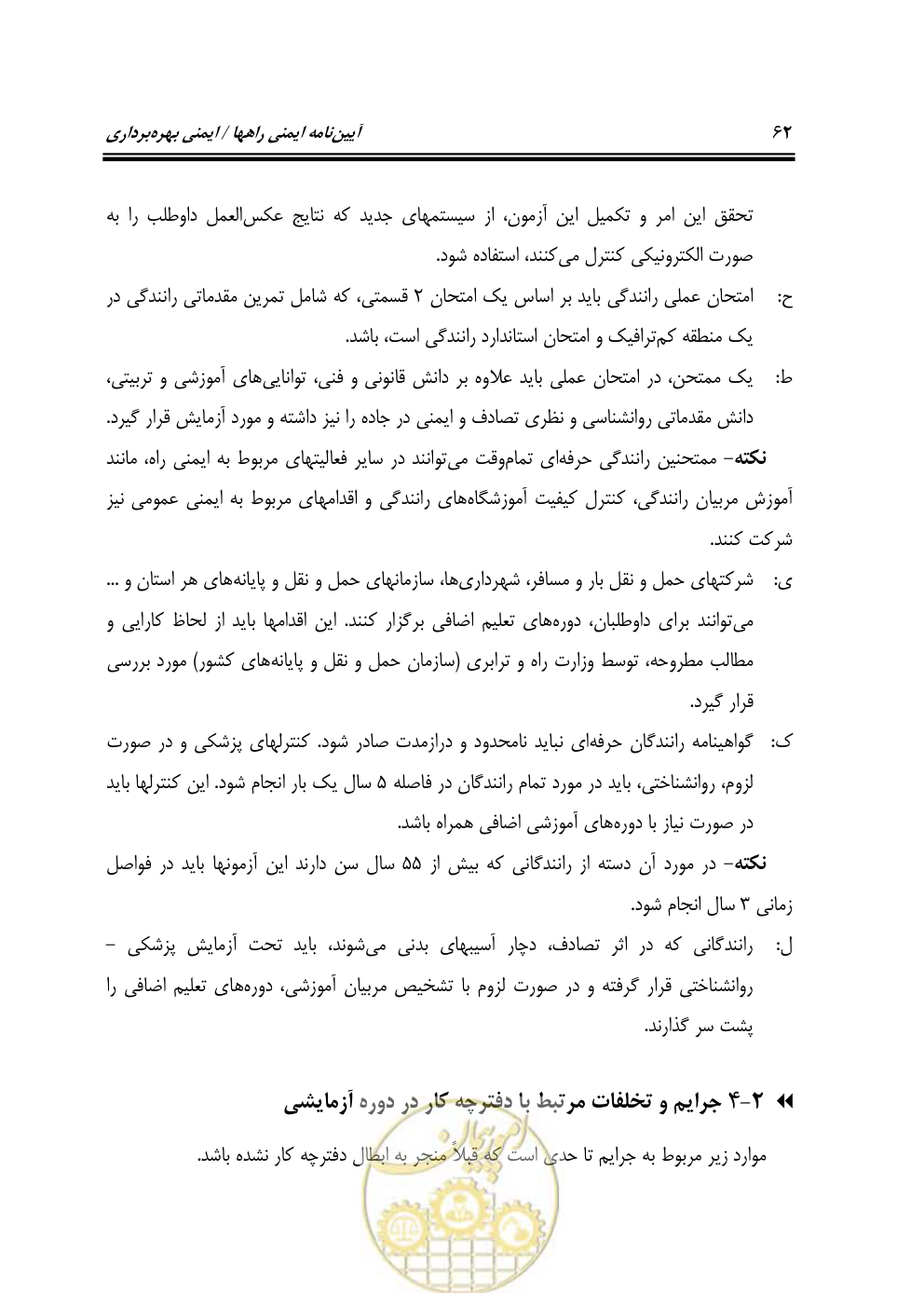 صفحه 78 از 163