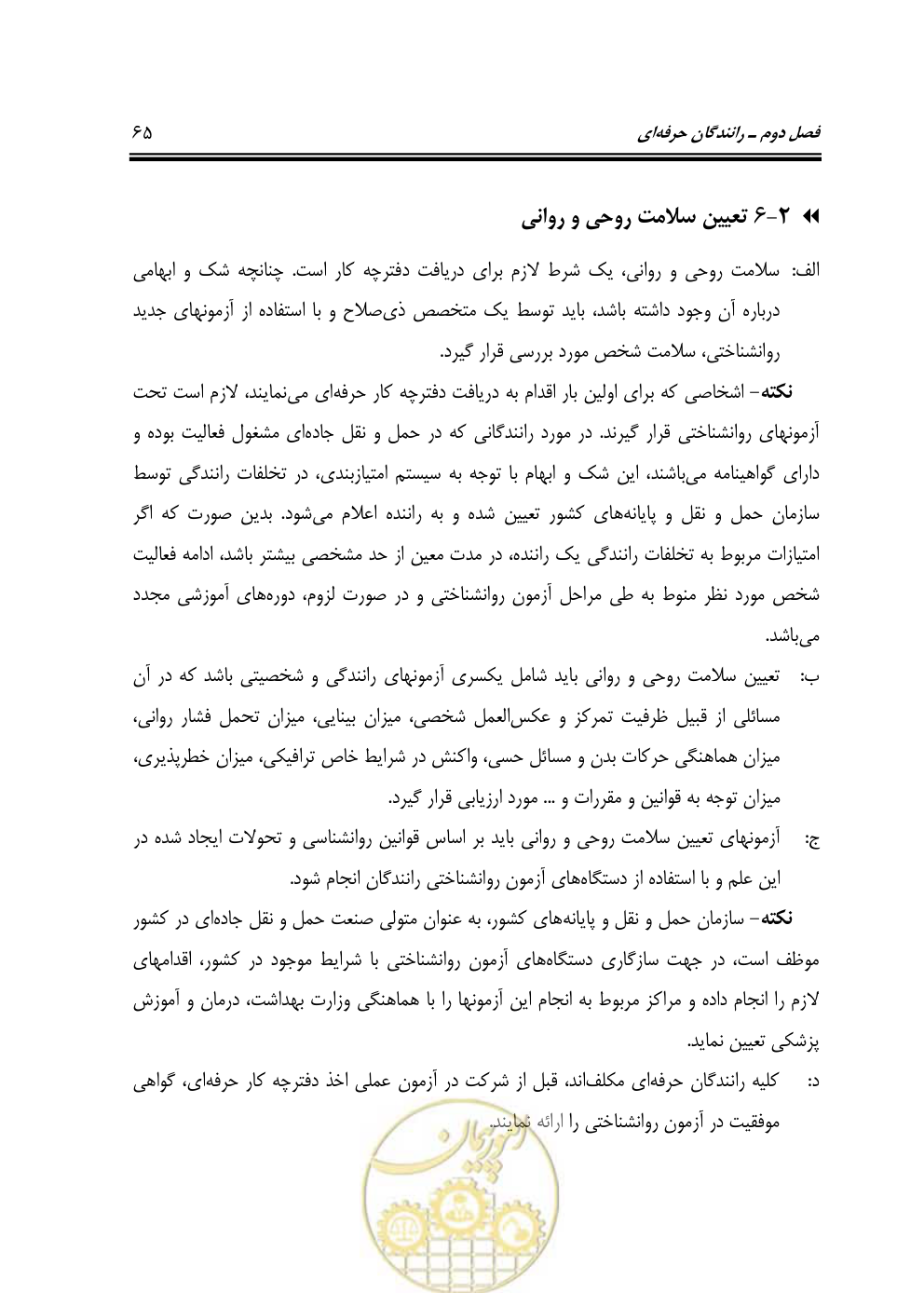 صفحه 81 از 163