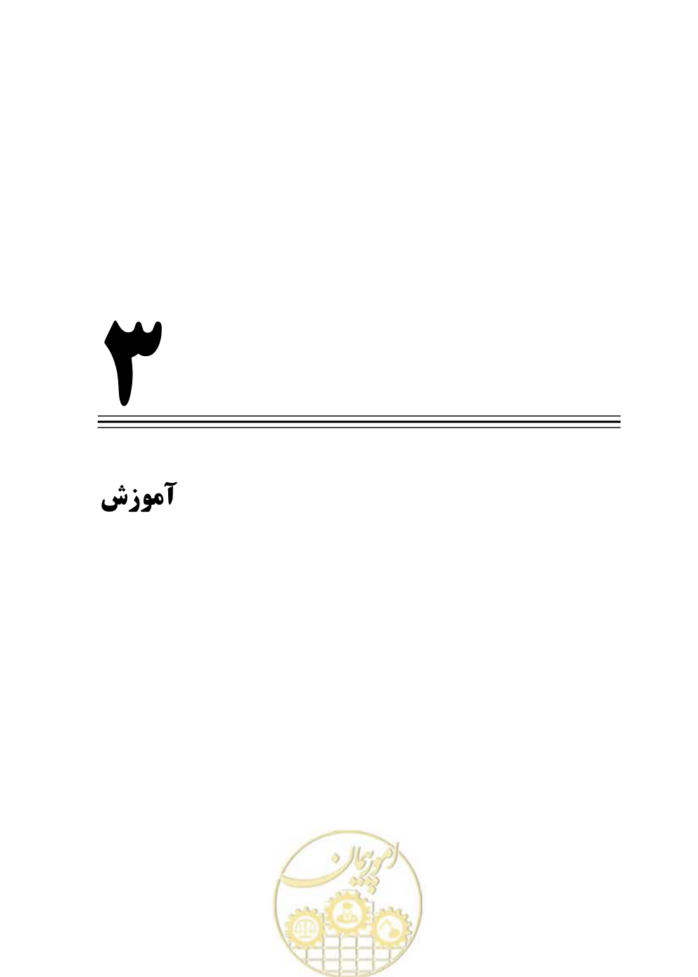 صفحه 83 از 163