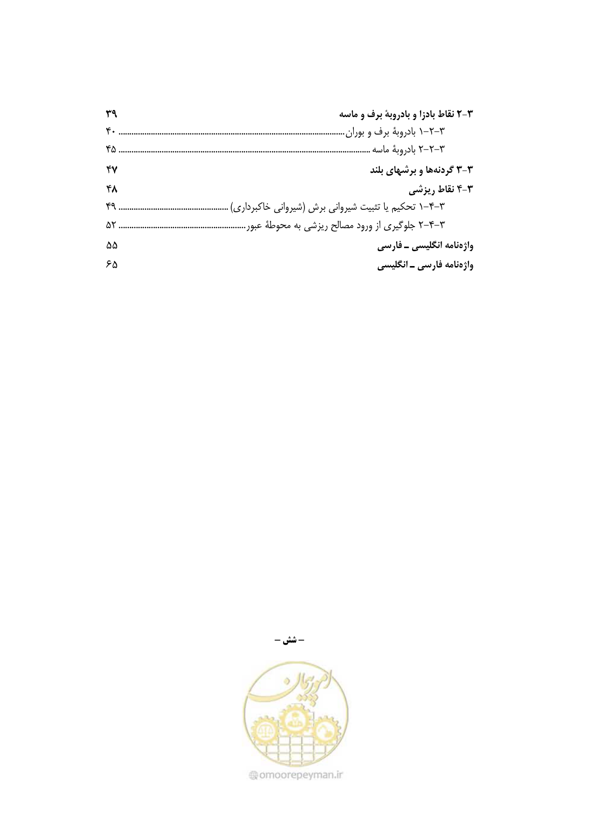 صفحه 13 از 98