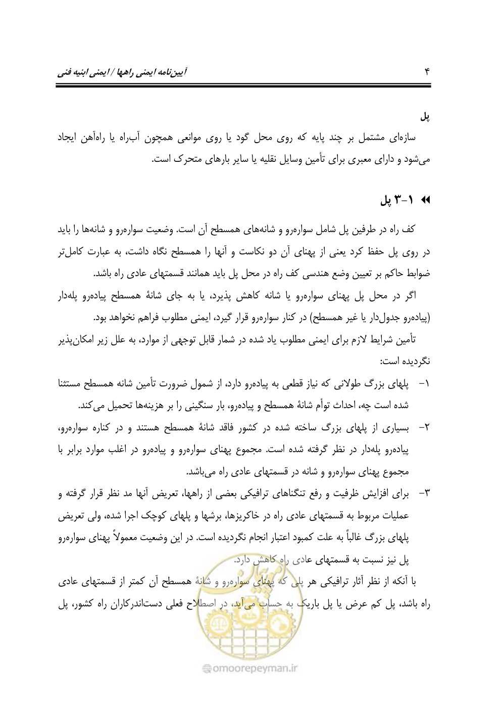 صفحه 19 از 98