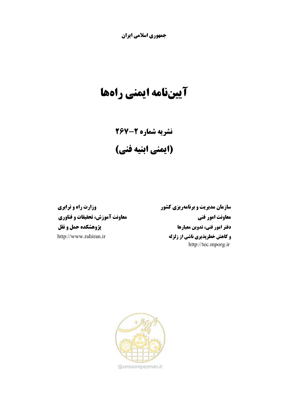 صفحه 2 از 98
