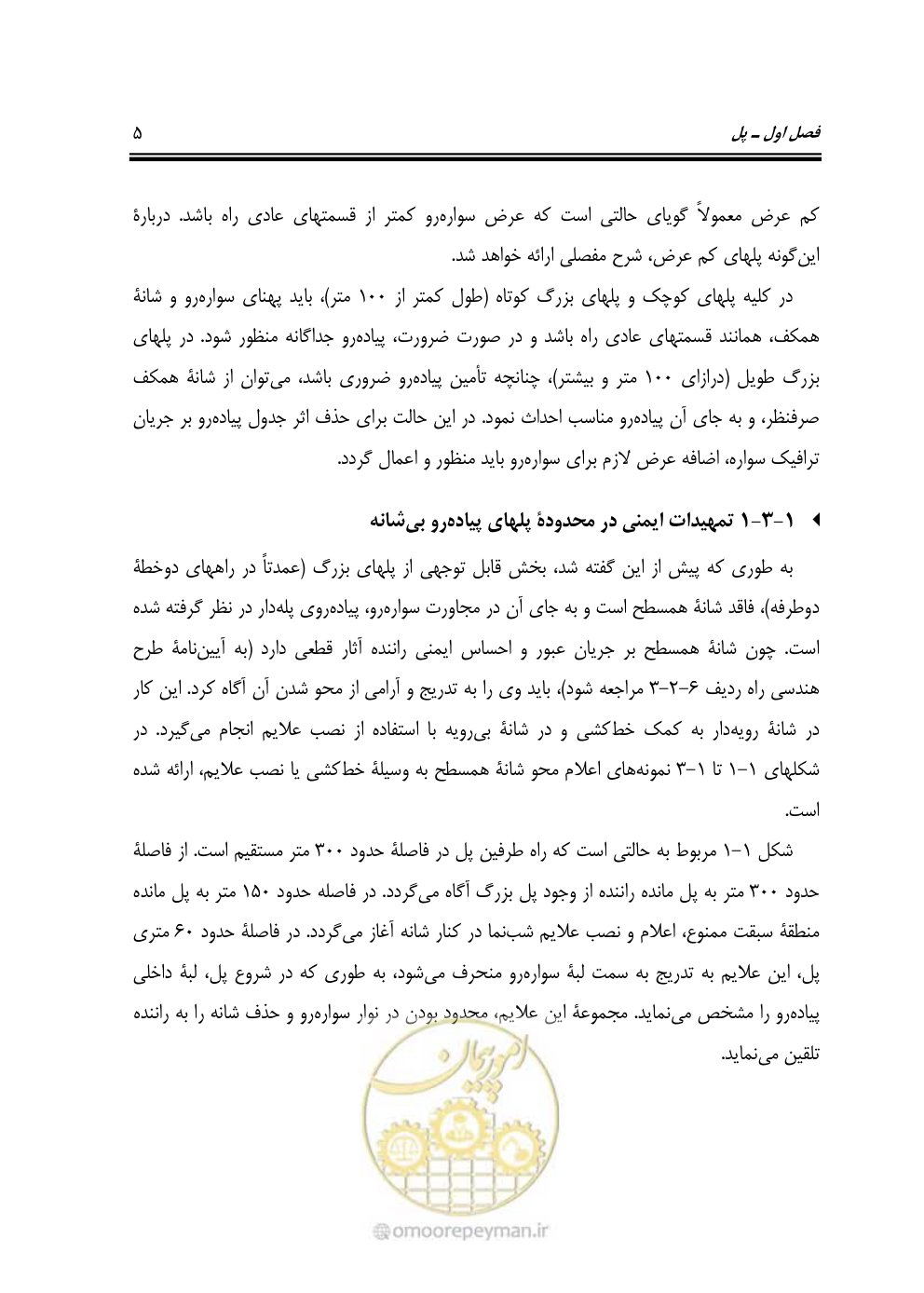 صفحه 20 از 98