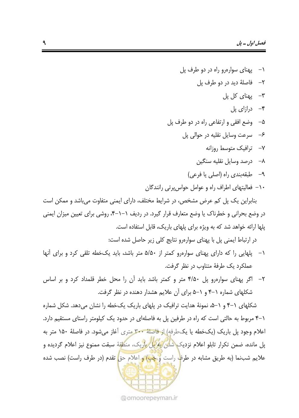 صفحه 24 از 98