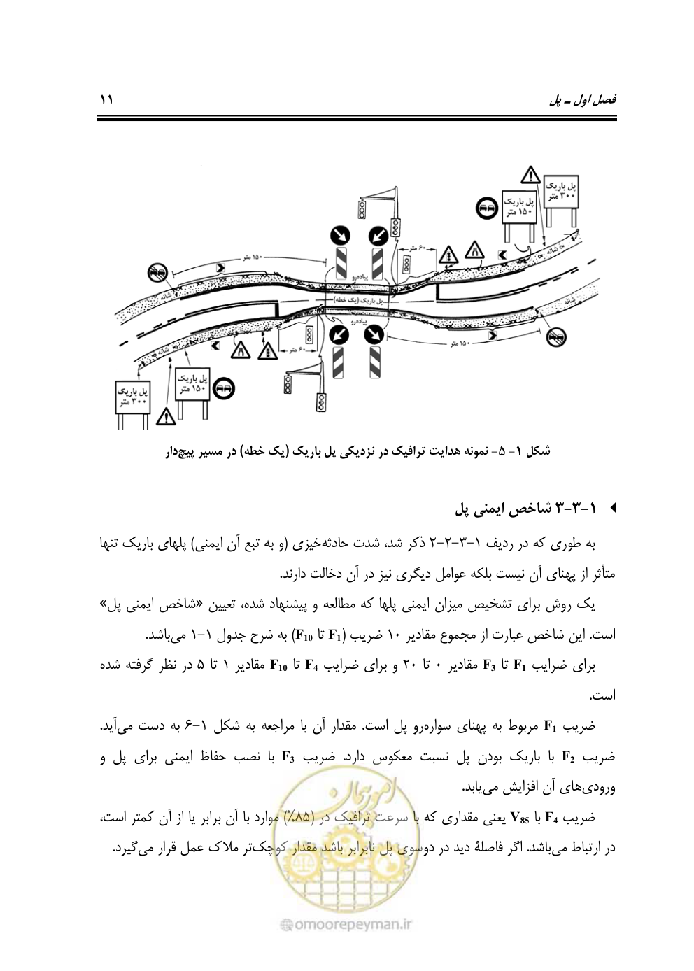 صفحه 26 از 98