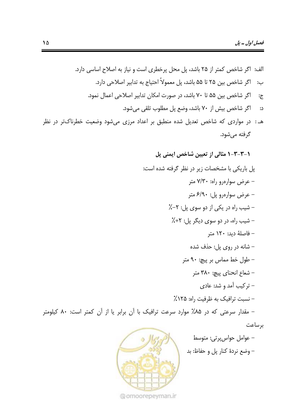 صفحه 30 از 98