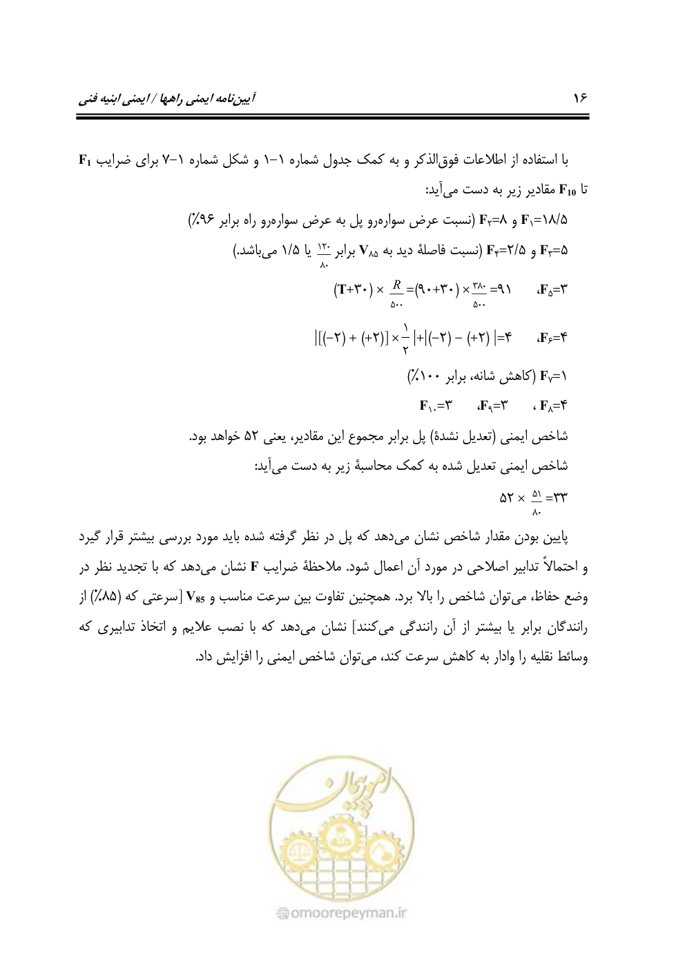 صفحه 31 از 98