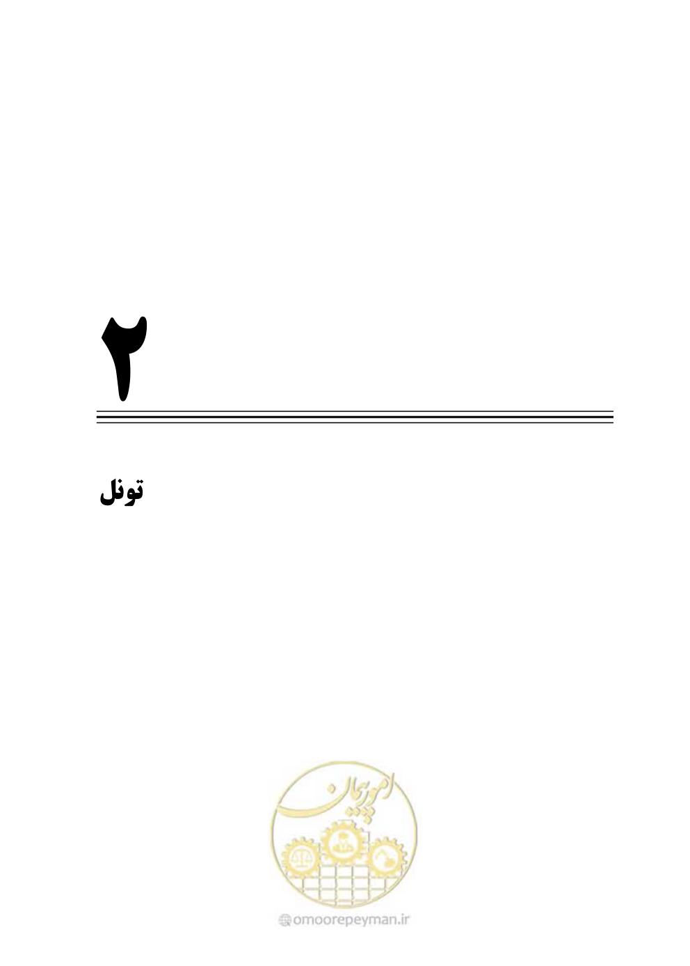صفحه 32 از 98