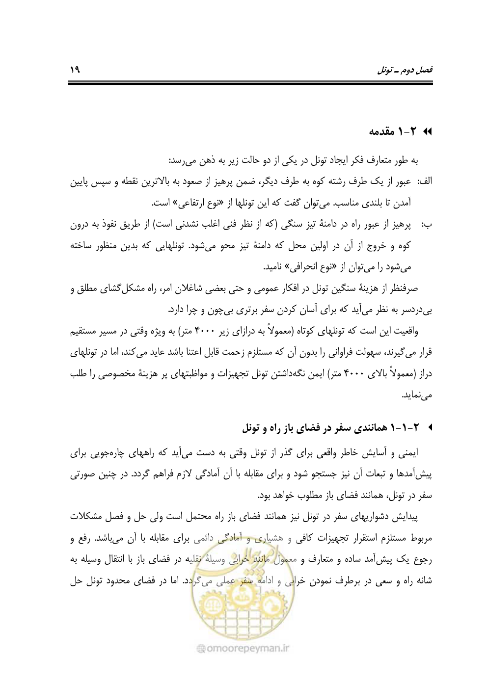 صفحه 34 از 98