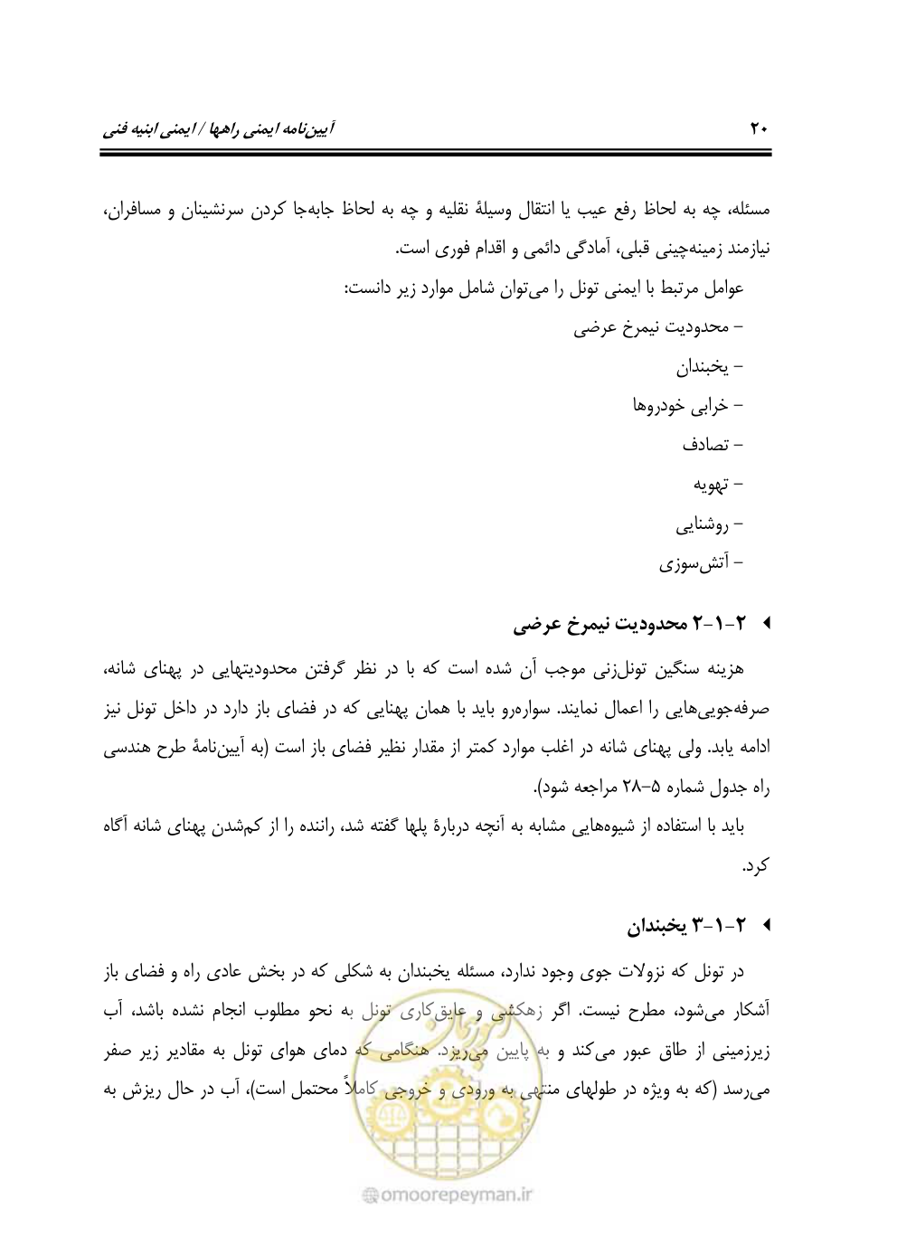 صفحه 35 از 98